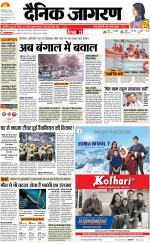 Varanasi Hindi ePaper, Varanasi Hindi Newspaper - InextLive