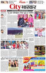 सतना सिटी भास्कर 