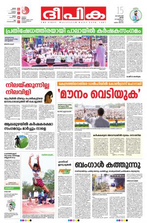 Deepika 15 December 2019