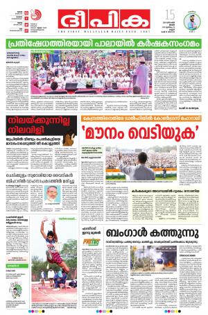 Deepika 15 December 2019