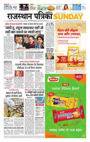 Rajasthan Patrika Chennai