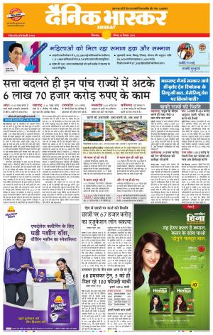 छिंदवाड़ा