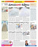 West Godavari Constituencies