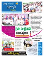 Bhadradri Kothagudem