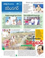 Karimnagar