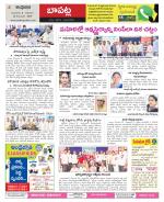 Guntur Constituencies