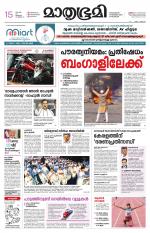 Kozhikode (includes Wayanad)