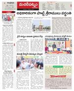 Krishna Constituencies