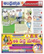 Mahabubabad District