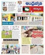 Kurnool District