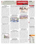 East Godavari constituencies