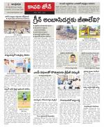 Nellore constituencies