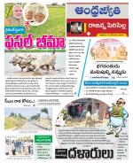 Rajanna Sircilla District