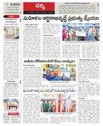 Prakasam constituencies