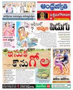 West Godavari District