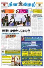 Dinaethal - Tamilnadu