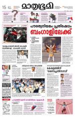 Kannur (includes Kasargod)