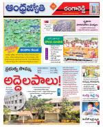 Rangareddy District