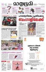 Kottayam (includes Pathanamthitta & Idukki)