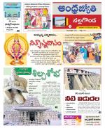 Nalgonda District