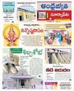 Suryapet District
