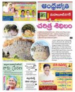 Mahabubnagar District