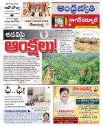 Nagarkurnool District