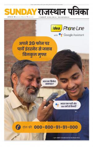 Kota City Patrika Epaper