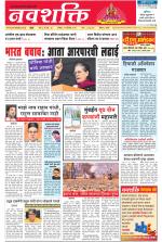 Navshakti Epaper