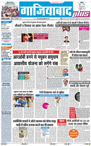 The Navodaya Times Ghaziabad