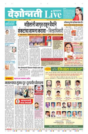 15 Dec Buldhana Live