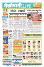 Amravati Live