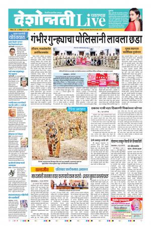 15 Dec Yavatmal Live