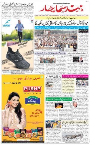 The Daily Hindsamachar Main