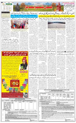 The Daily Hindsamachar Jammu