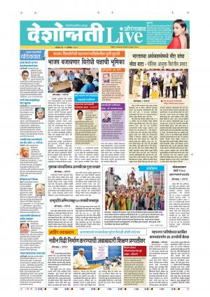 15 Dec Aurangabad Live