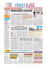 Latur Live