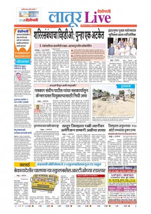 15 Dec Latur Live