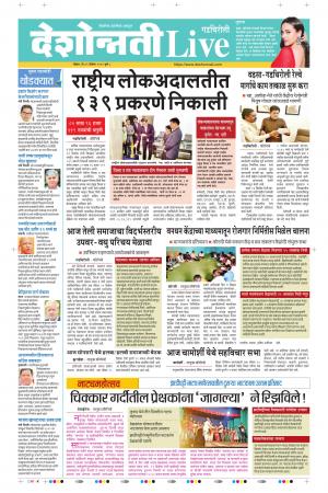 15 Dec Gadchiroli Live