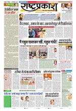 Rashtraprakash