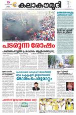 Kalakaumudi Daily Kollam
