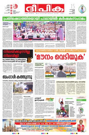 Deepika 15 December 2019