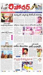 Telangana Reporter
