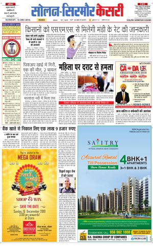  Solan sirmour kesari