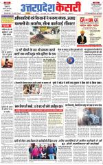 Uttar Pradesh kesari