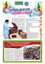 Keralabhooshanam Weekend Supplement