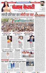 DELHI MAIN - PUNJAB KESARI