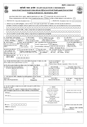 SSC JHT and Hindi Pradhyapak Application form 2014