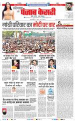 Panipat - Punjab Kesari
