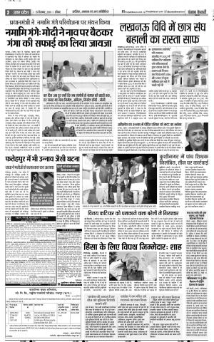 15-12-2019 Punjab Kesari Meerut